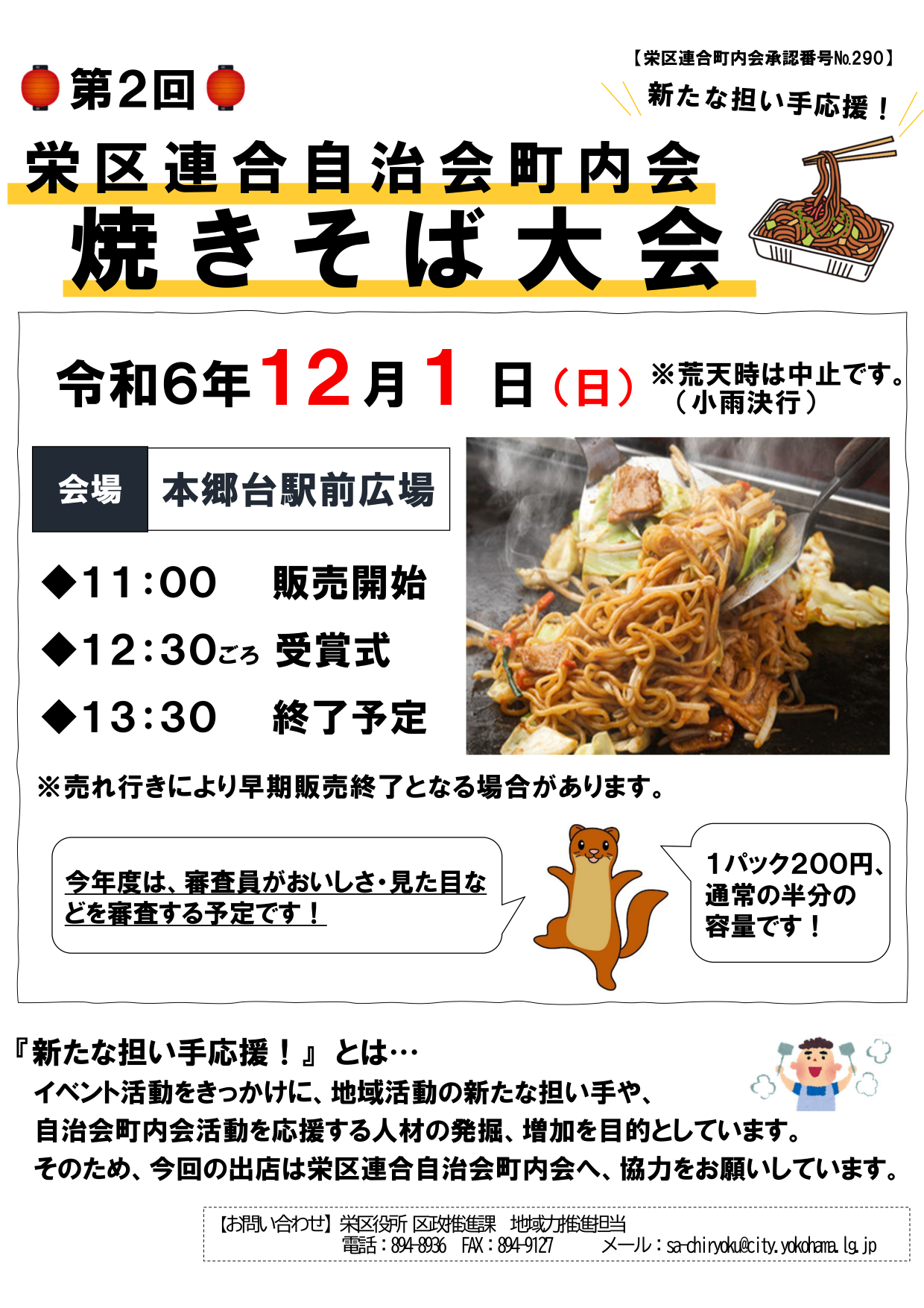 yakisoba