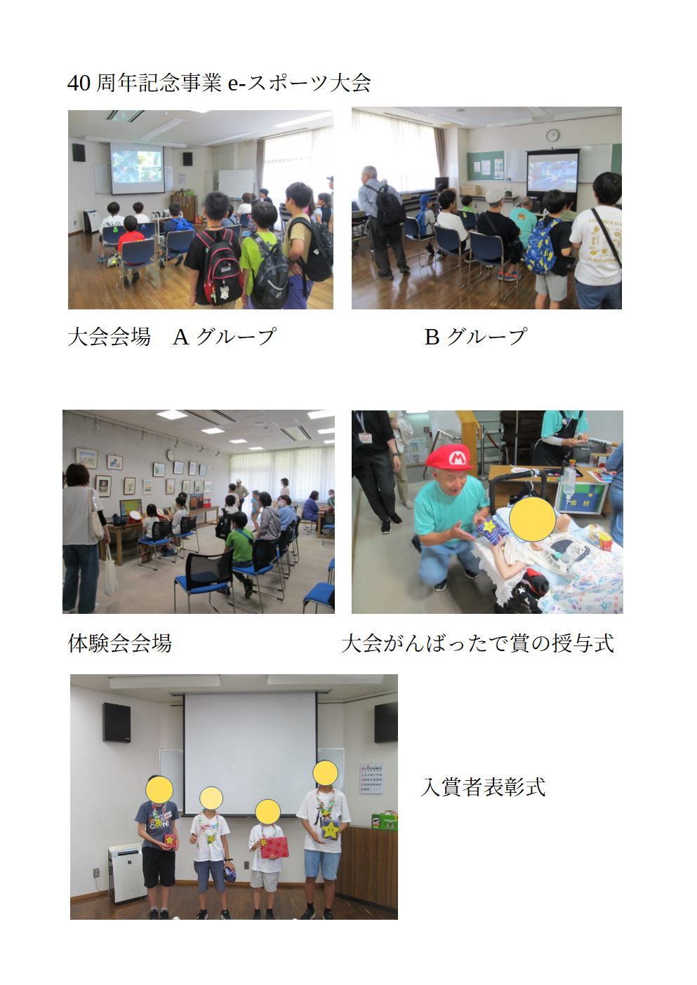 会場の様子